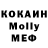 МДМА Molly Libellule