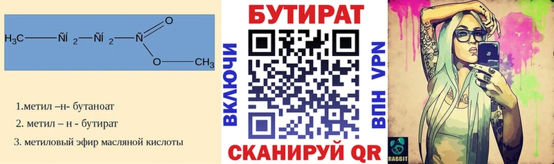 купить  цена  Удачный  БУТИРАТ оксибутират 