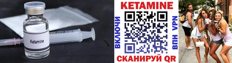 КЕТАМИН ketamine  что такое   Удачный 
