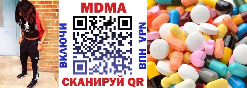 МДМА crystal  Удачный 